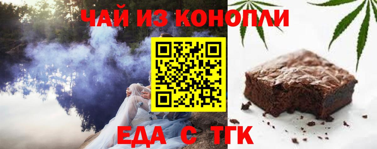 Печенье с ТГК марихуана  Вход с VPN  Южно-Сахалинск 