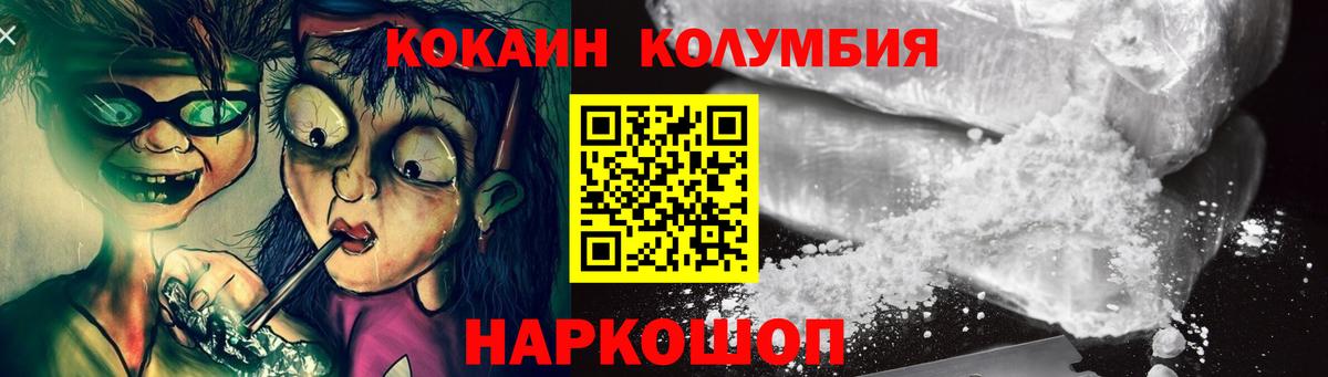 купить   КОКАИН Columbia  COCAIN  Вход с VPN  Южно-Сахалинск  Cocaine Эквадор 