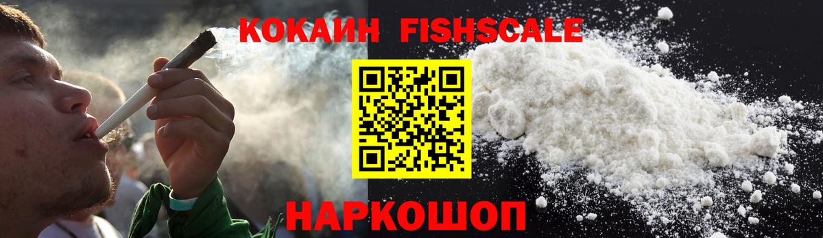 КОКАИН 97% Южно-Сахалинск