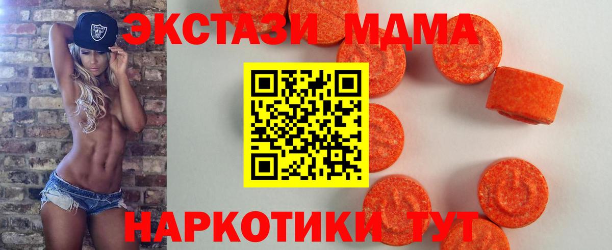 ЭКСТАЗИ диски  мориарти состав  Южно-Сахалинск  даркнет сайт  Экстази 300 mg  Вход с VPN  OMG tor 