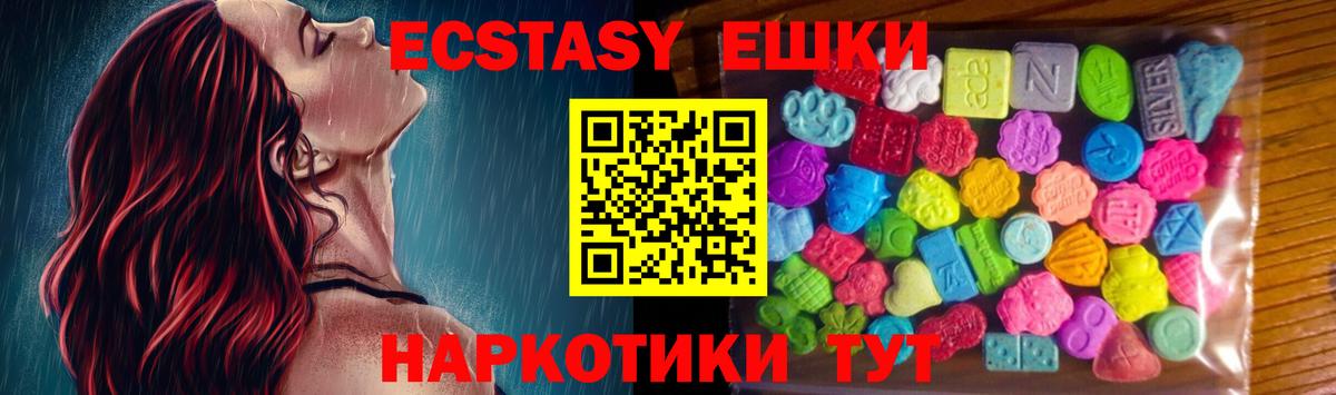 Экстази 280 MDMA Южно-Сахалинск