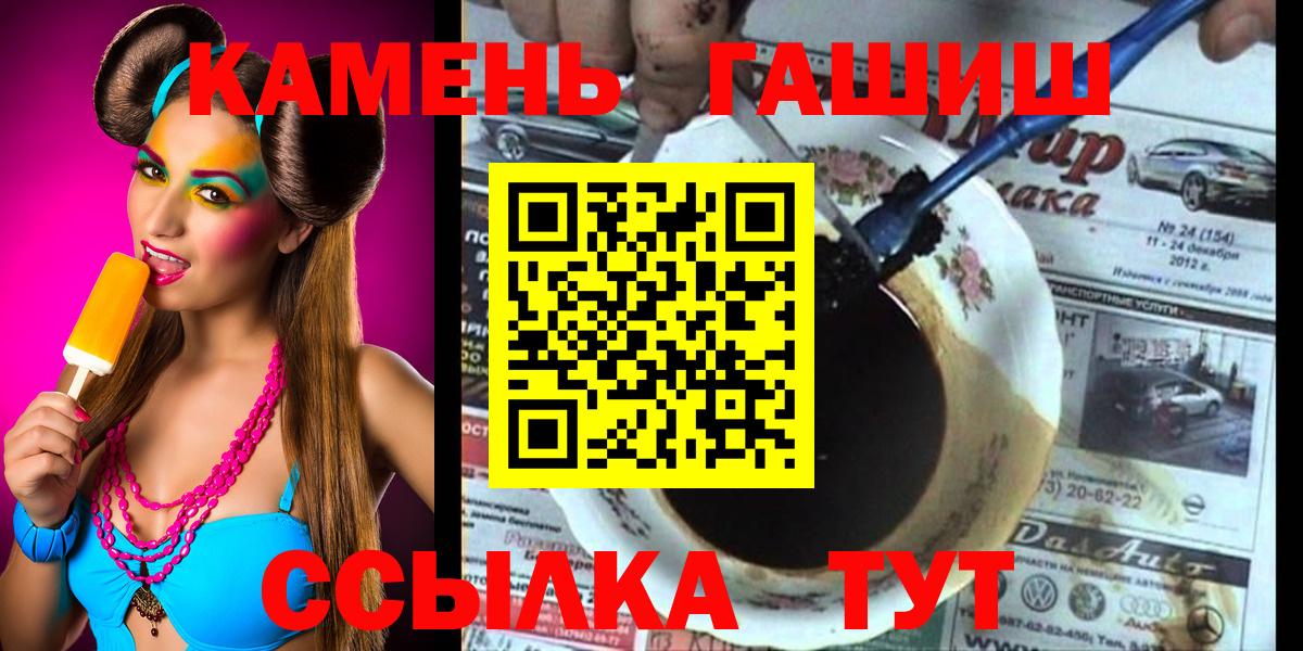 Гашиш индика сатива  Вход с VPN  Южно-Сахалинск 