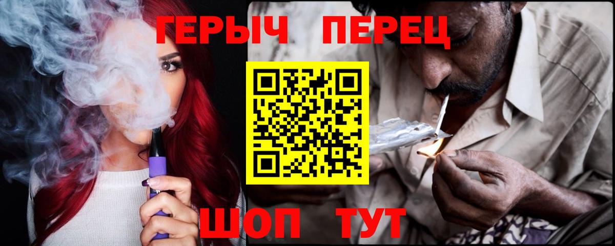 ГЕРОИН хмурый Южно-Сахалинск