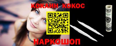 кокаин премиум Изобильный