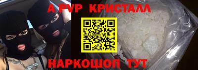 кристаллы Ипатово