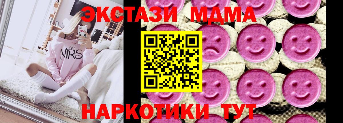 MDMA  МДМА Molly  Вход с VPN  Южно-Сахалинск 
