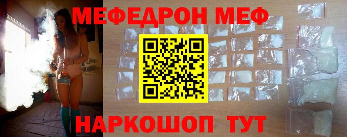 МЕФ  Южно-Сахалинск
