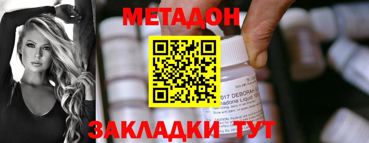 дарк нет как зайти  Вход с VPN  Южно-Сахалинск  Метадон кристалл  Метадон мёд 