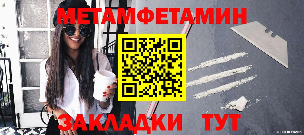 Метамфетамин пудра  Вход с VPN  Южно-Сахалинск  Метамфетамин пудра 