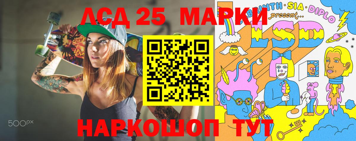 Южно-Сахалинск  Марки NBOMe 1,8мг  Марки 25I-NBOMe  Вход с VPN 