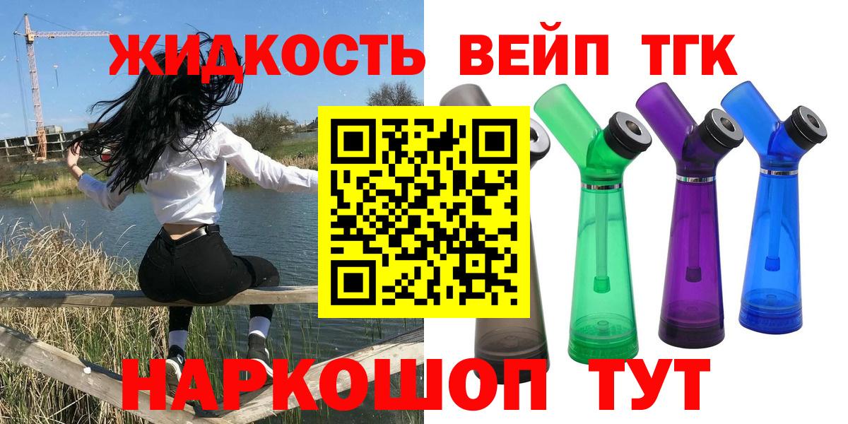 Дистиллят ТГК Wax Южно-Сахалинск